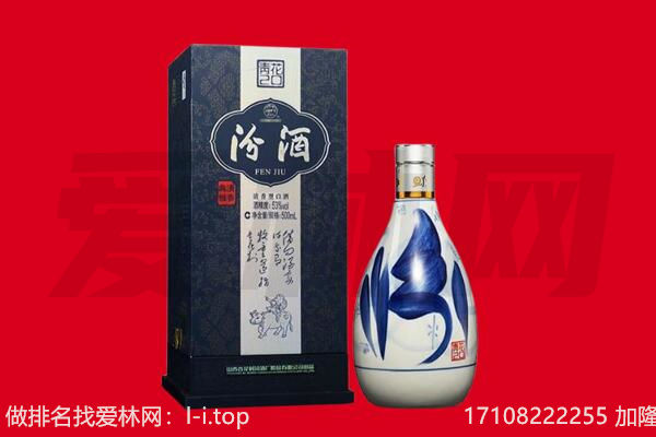 清远市阳山回收汾酒.jpg
