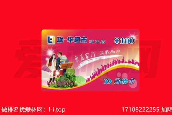 清远市阳山购物卡回收.jpg